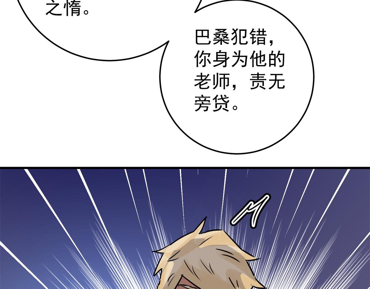 第169话 山南匪患（一）25
