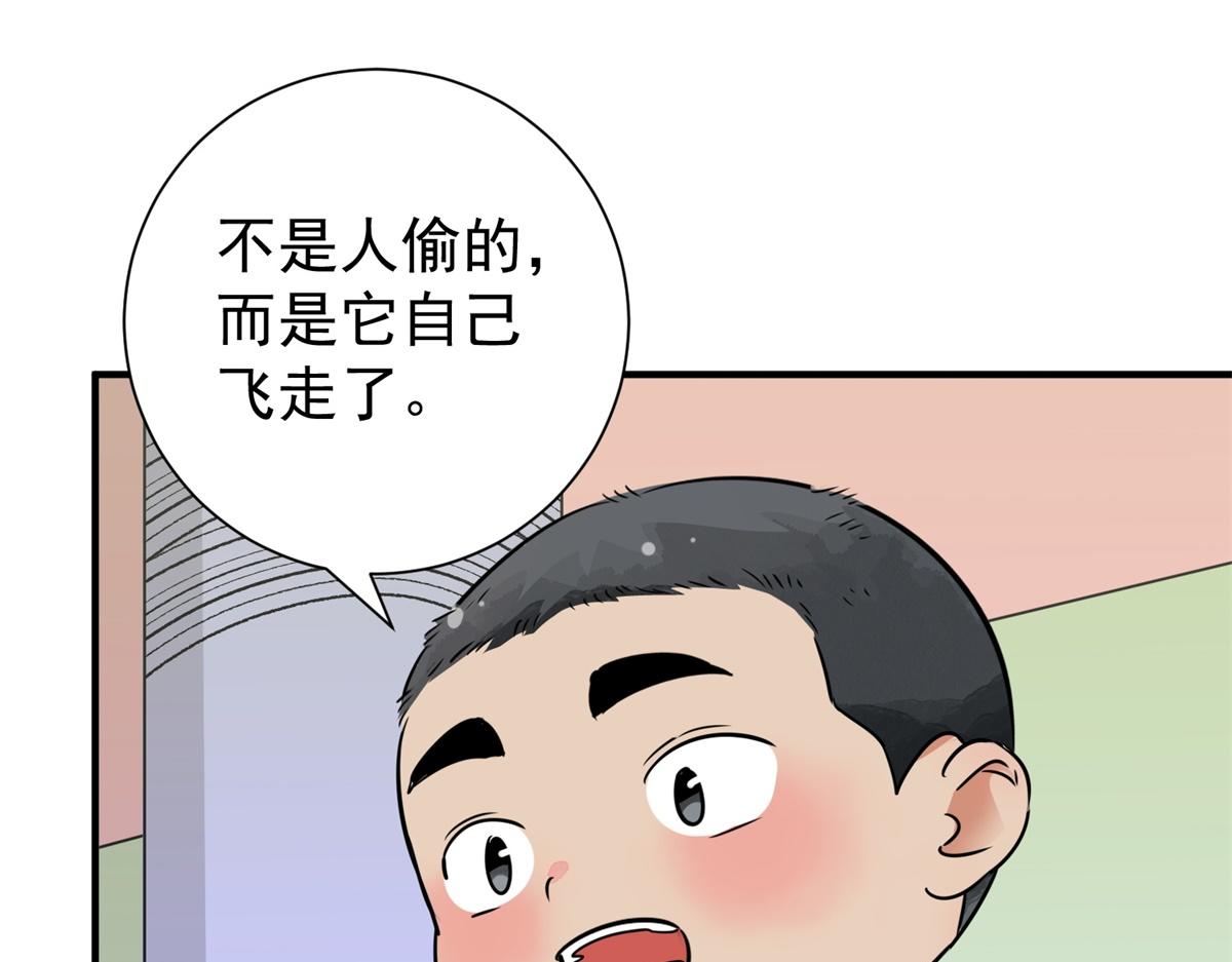 第170话 山南匪患（二）29