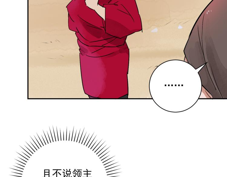 第26话 历练（三）34