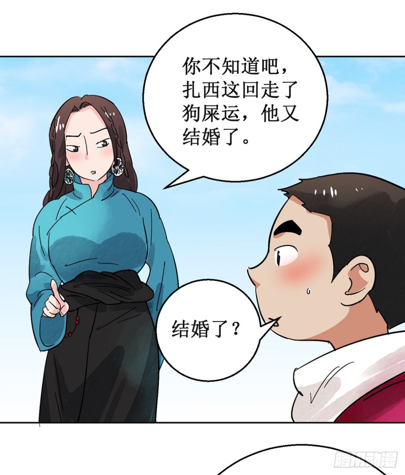 第55话 地狱新娘（一）9