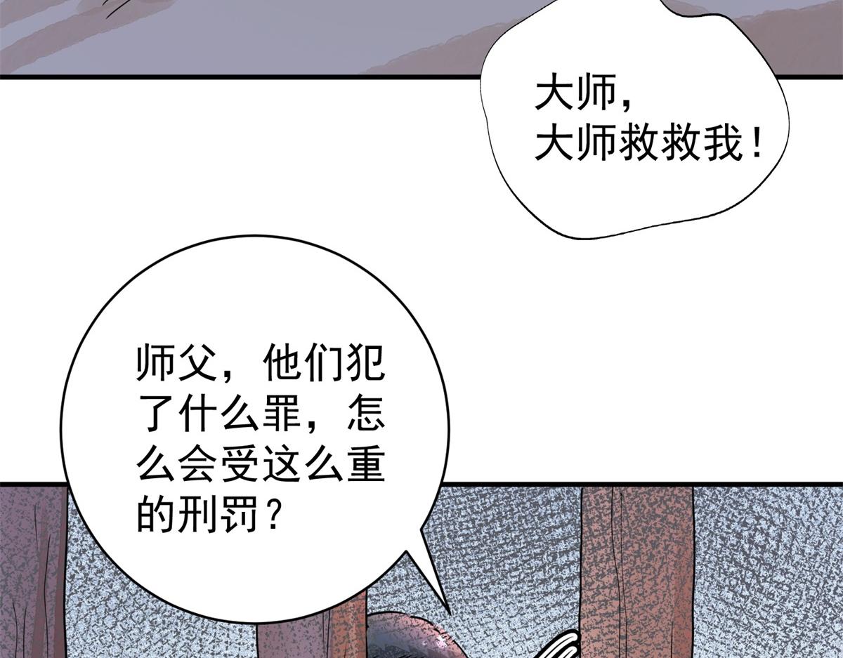 第177话 山南匪患（九）57