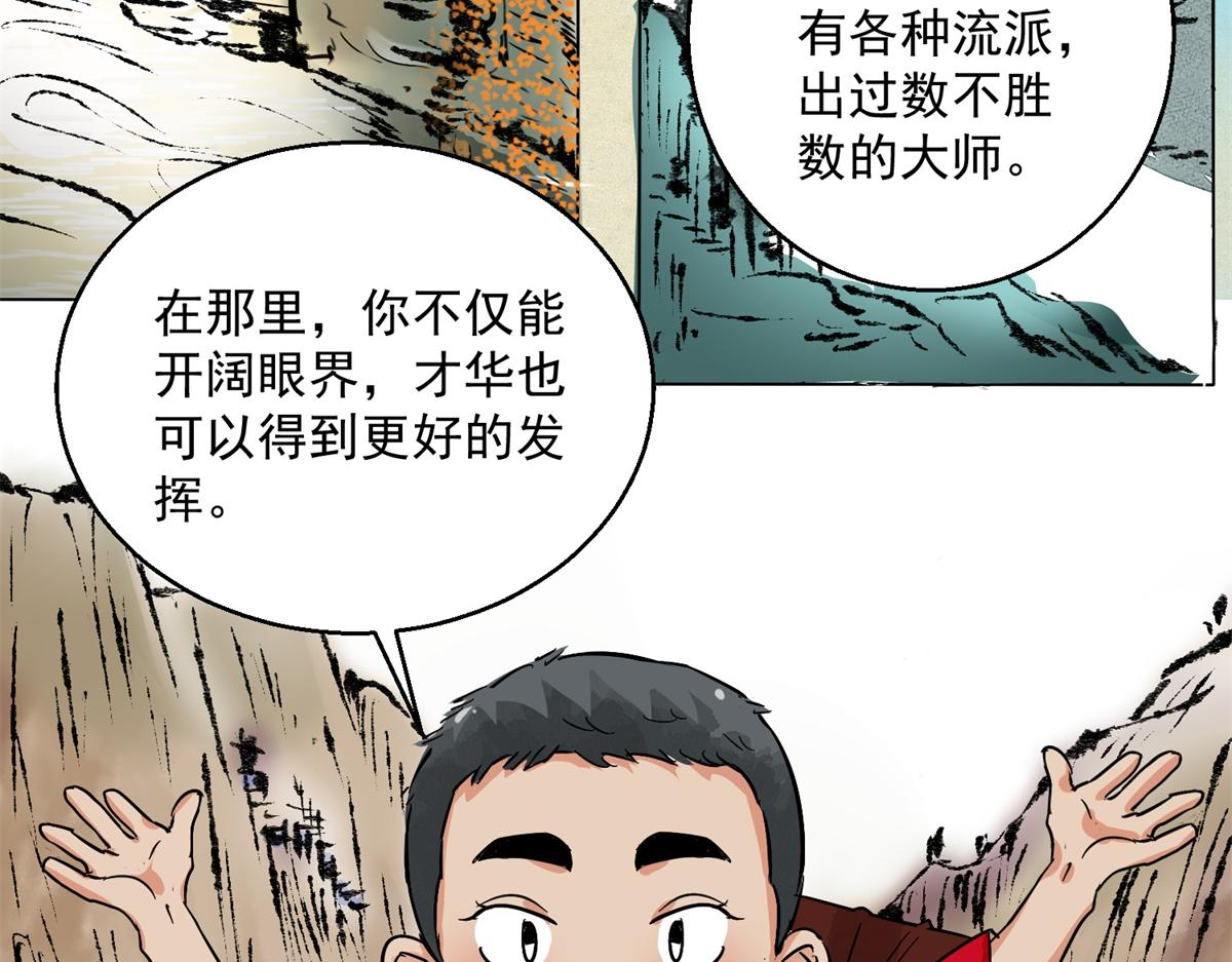 第131话 赌王之子（七）30