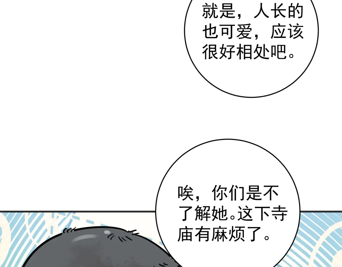 第254话 新的挑战（二）42