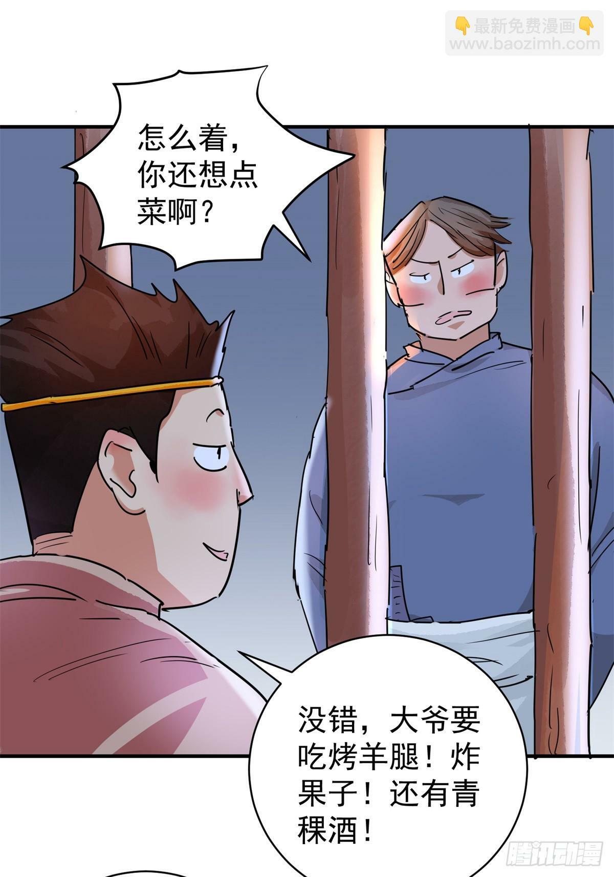 第194话 土匪母女（四）18