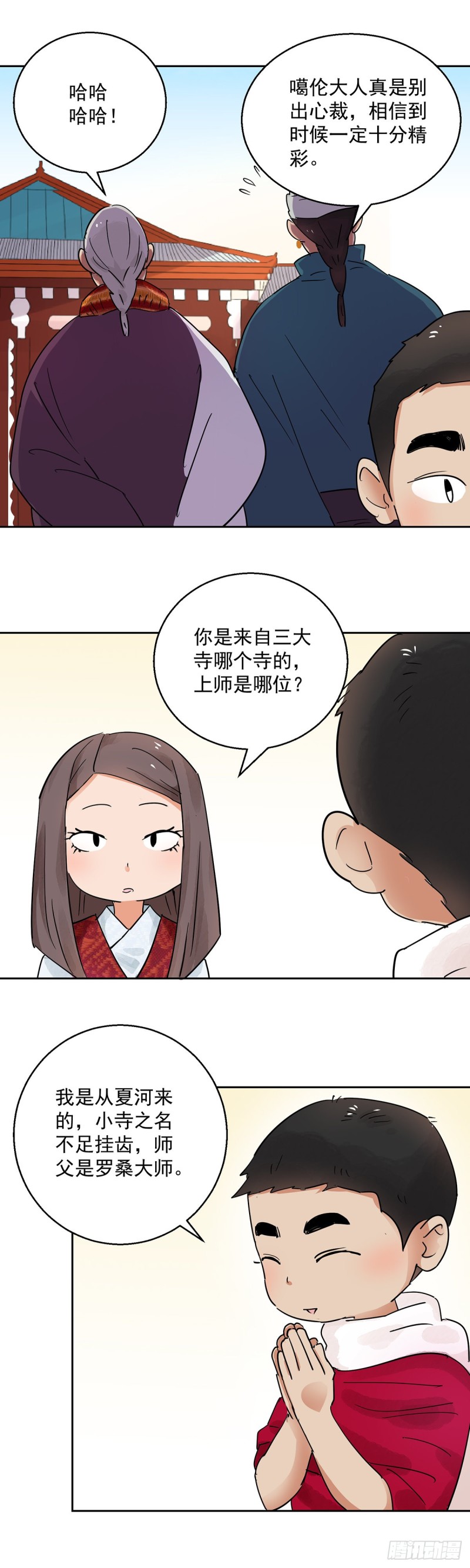 第67话 德吉公主（二）10