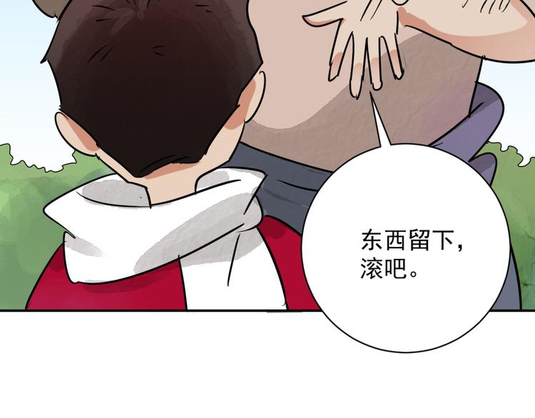 第33话 山贼鬼头（二）38