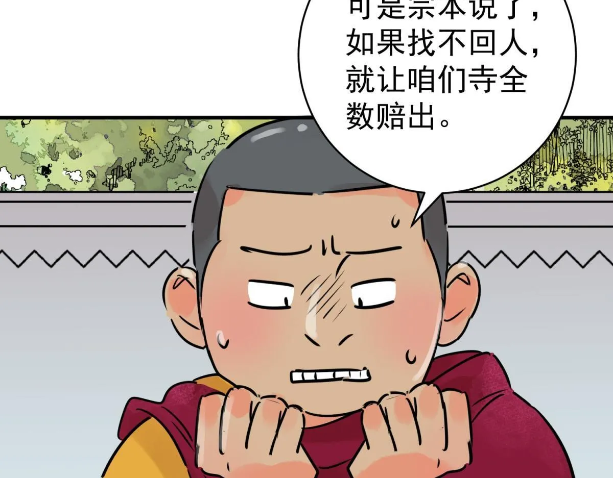 第244话 筹款赈灾（十二）9