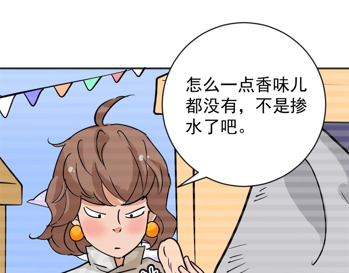 第158话 最强二代（三）18