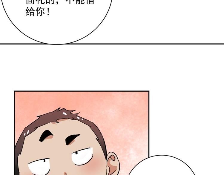 第29话 历练（六）40