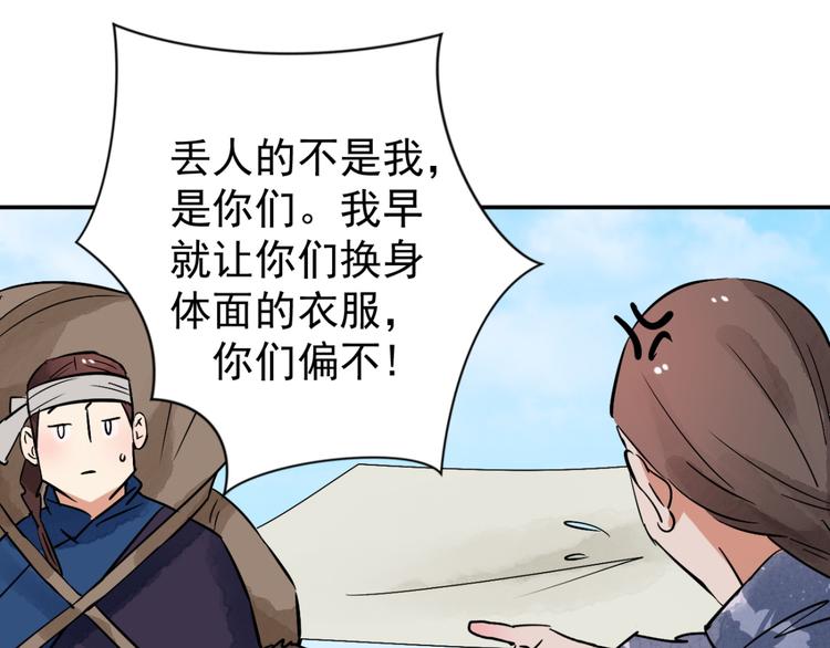 第40话 虎口取戒（一）18