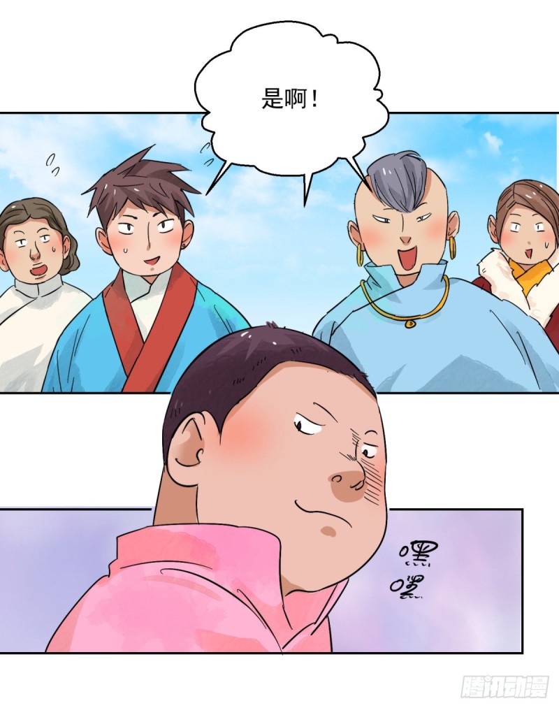 第90话 登巴老师（三）7