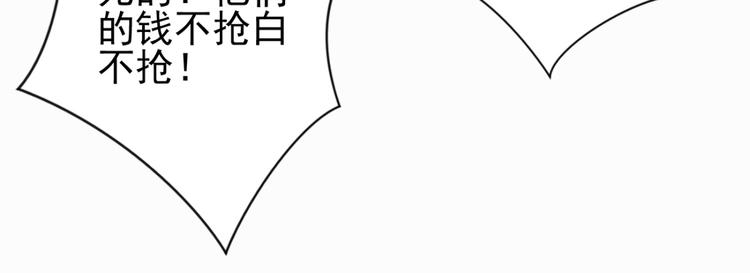 第38话 山贼鬼头（七）47