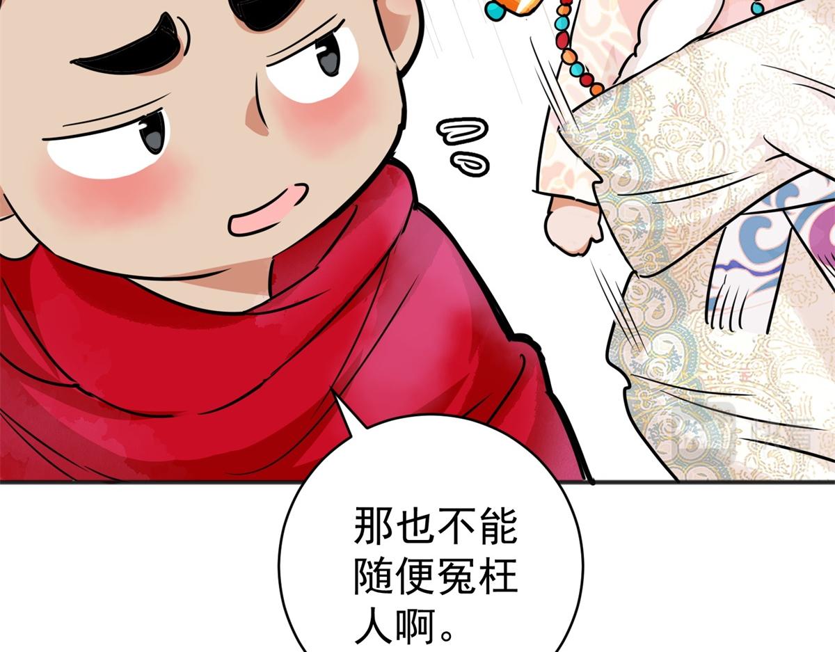 第180话 山南匪患（十二）60