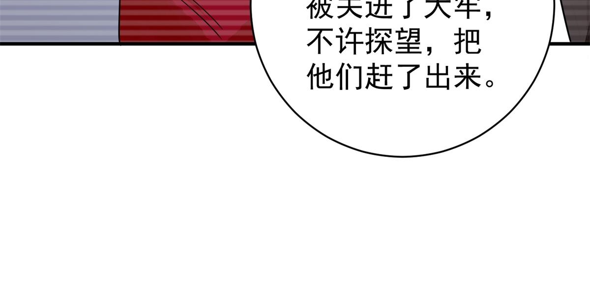 第174话 山南匪患（六）10