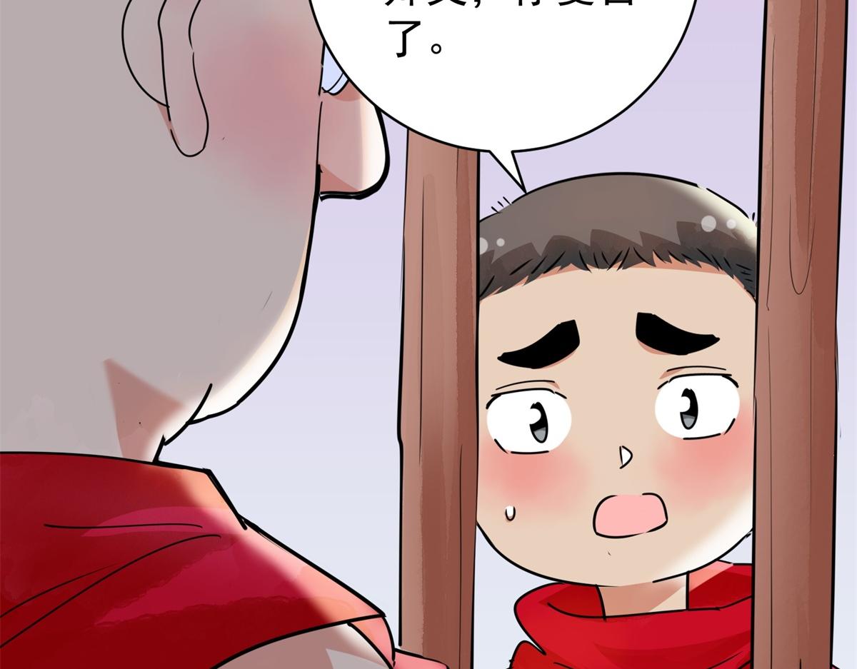 第177话 山南匪患（九）43