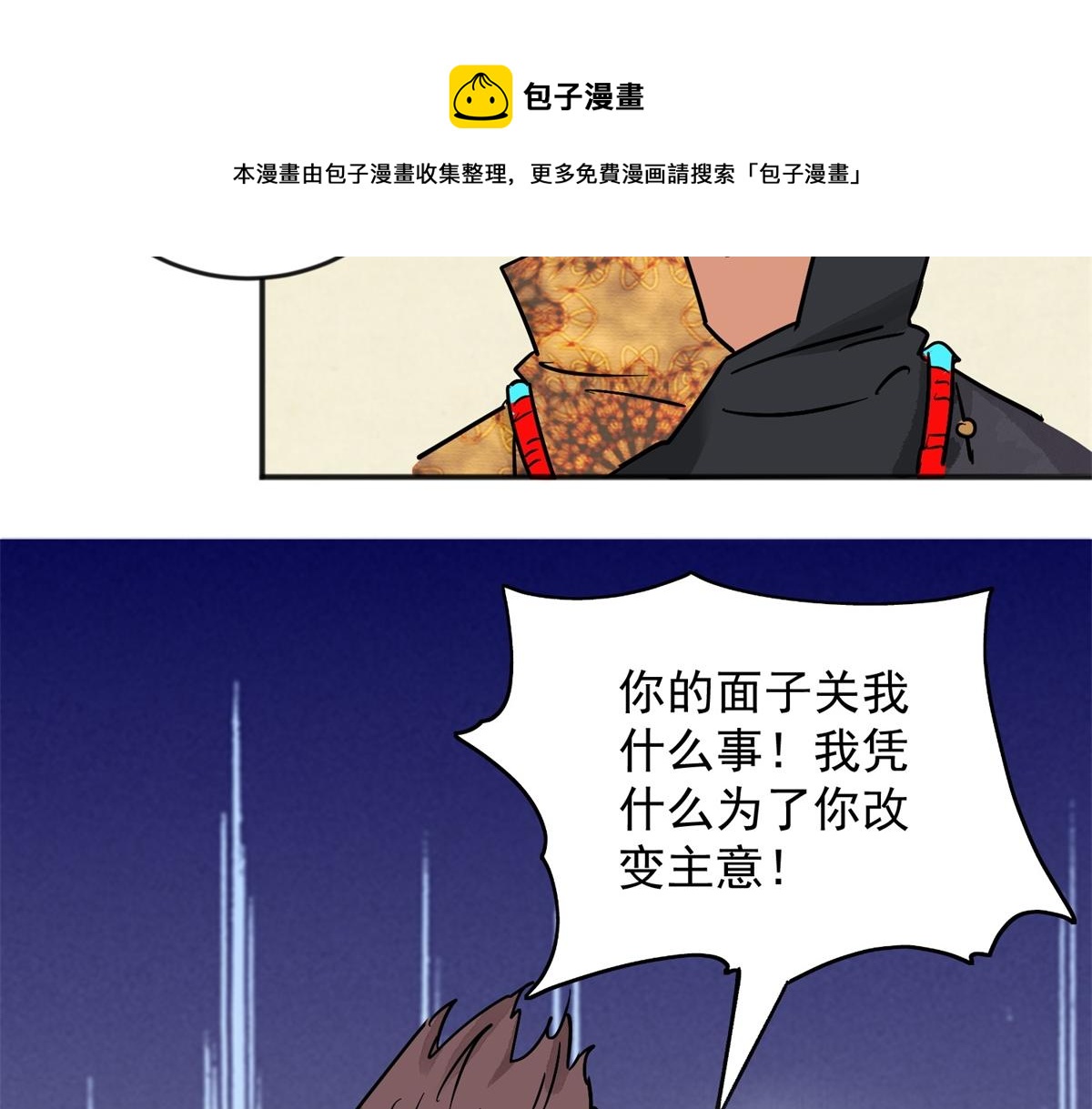 第147话 赌王之子（二十三）50
