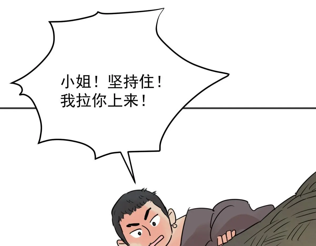 第231话 铲除恶虎（十八）29