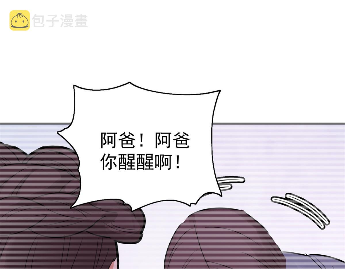 第179话 山南匪患（十一）56