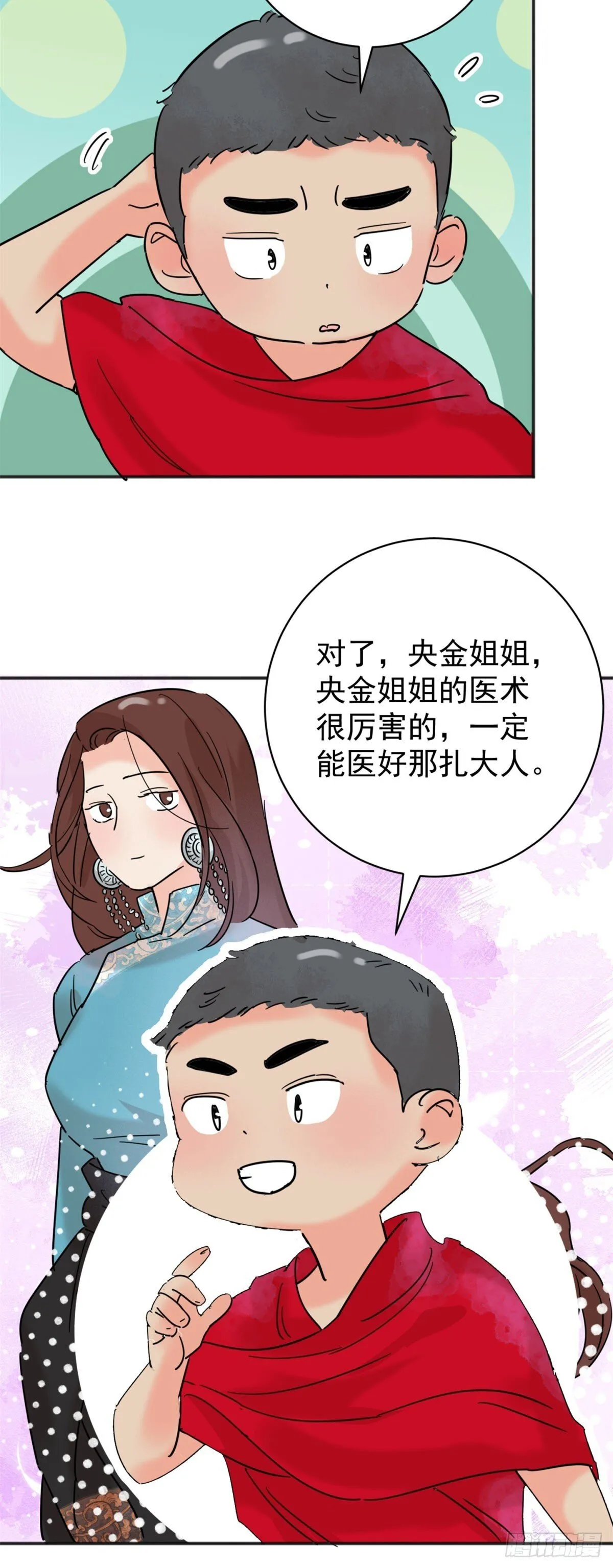 第257话 新的挑战（五）17