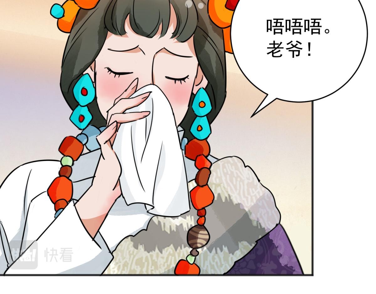第179话 山南匪患（十一）32