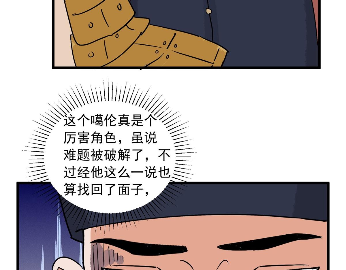 第142话 赌王之子（十八）15