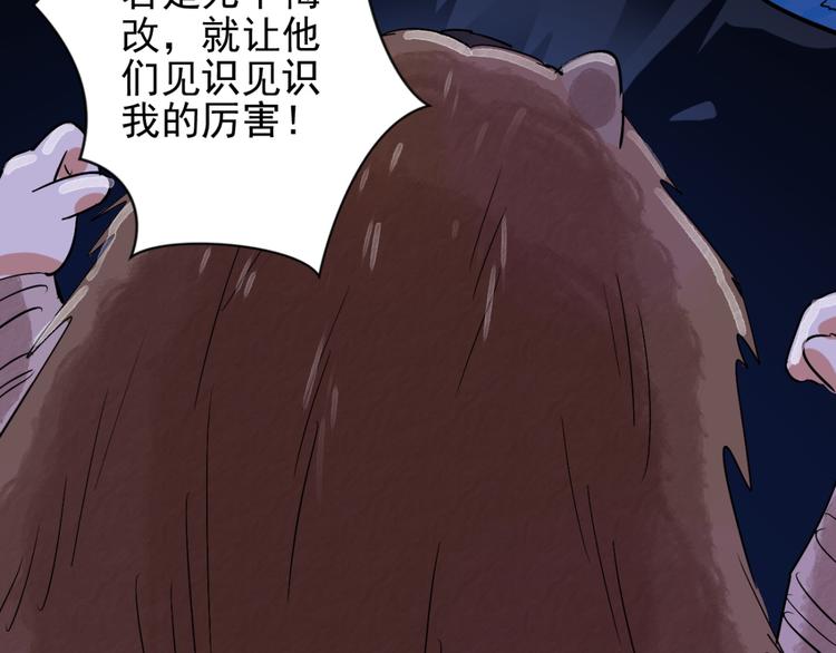 第35话 山贼鬼头（四）32