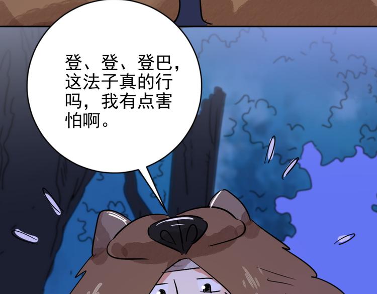 第35话 山贼鬼头（四）24