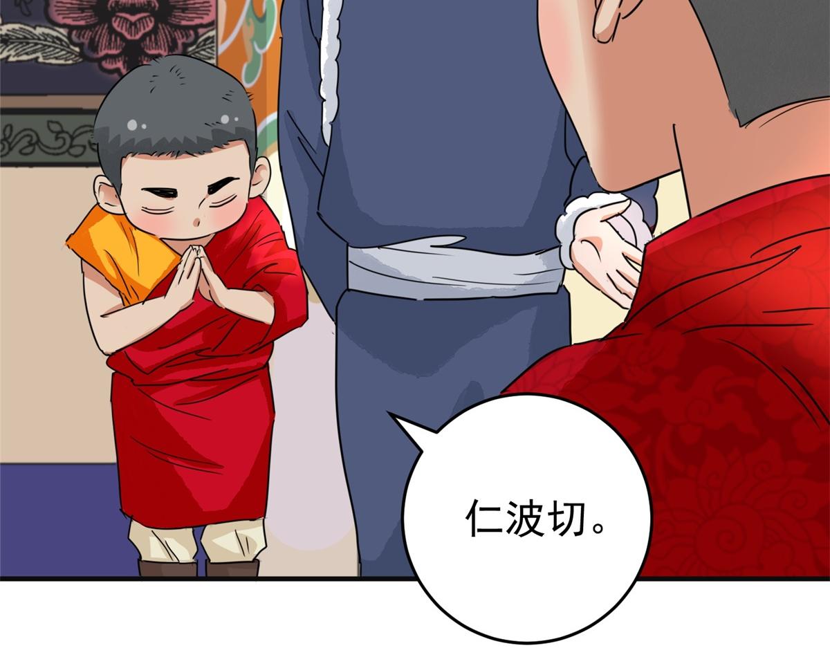 第165话 最强二代（十）6