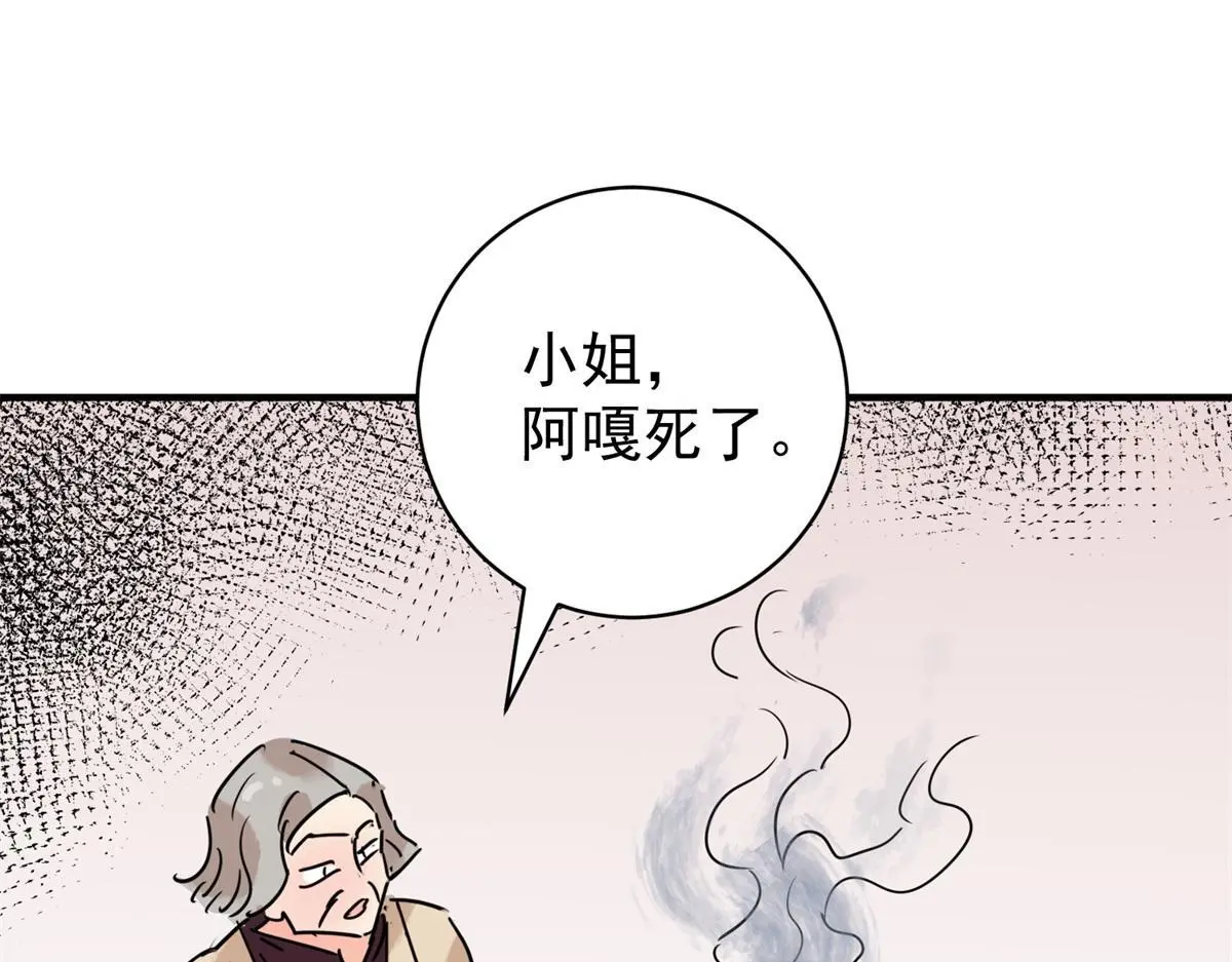 第226话 铲除恶虎（十三）12