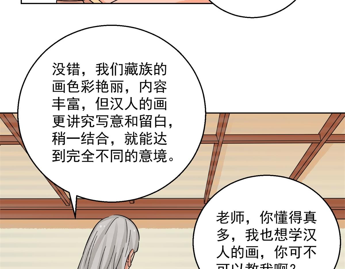 第133话 赌王之子（九）48