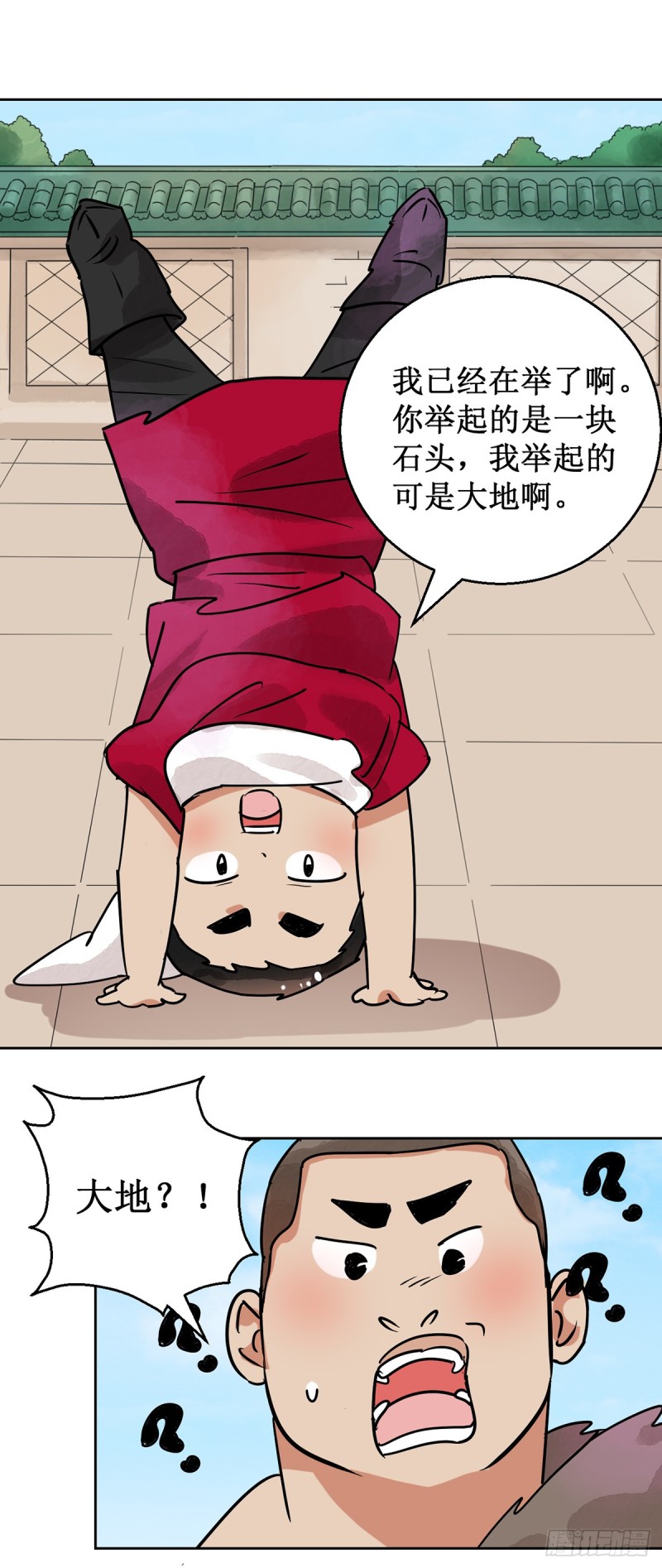 第54话 智力大赛（三）13