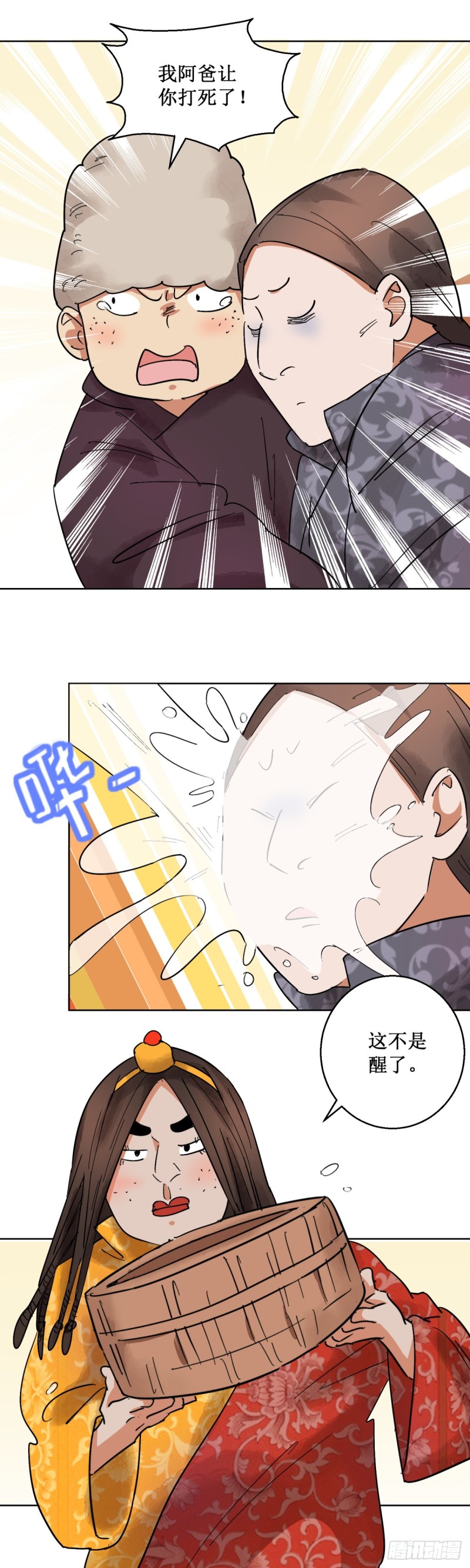 第59话 地狱新娘（五）6