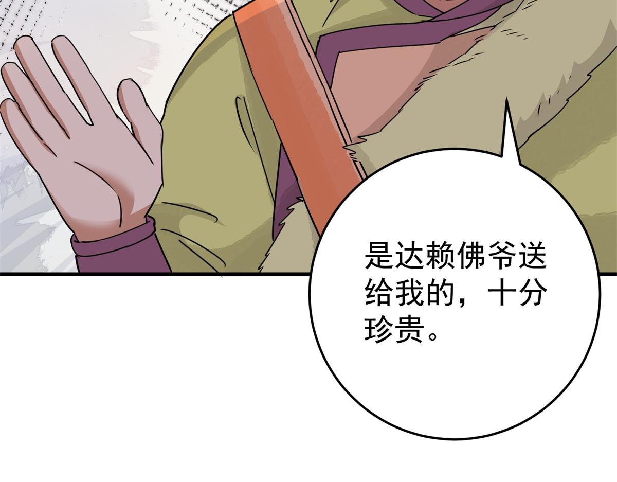 第169话 山南匪患（一）45
