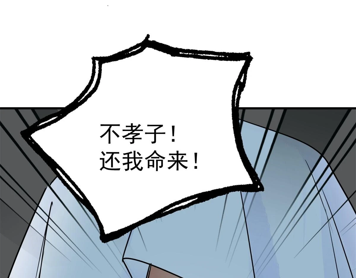 第185话 山南匪患（十七）48