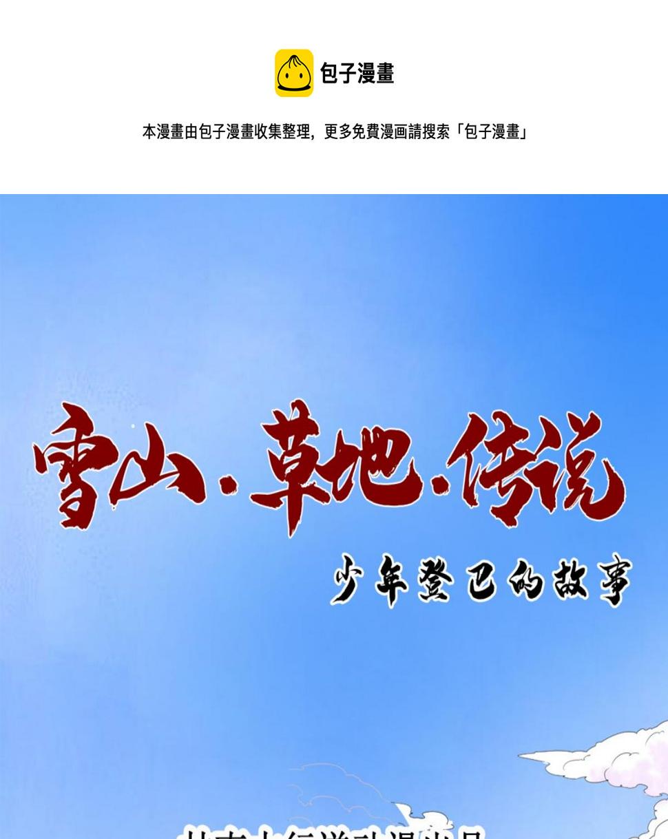第137话 赌王之子（十三）0