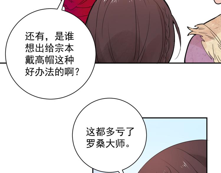 第12话 智戏宗本（九）24