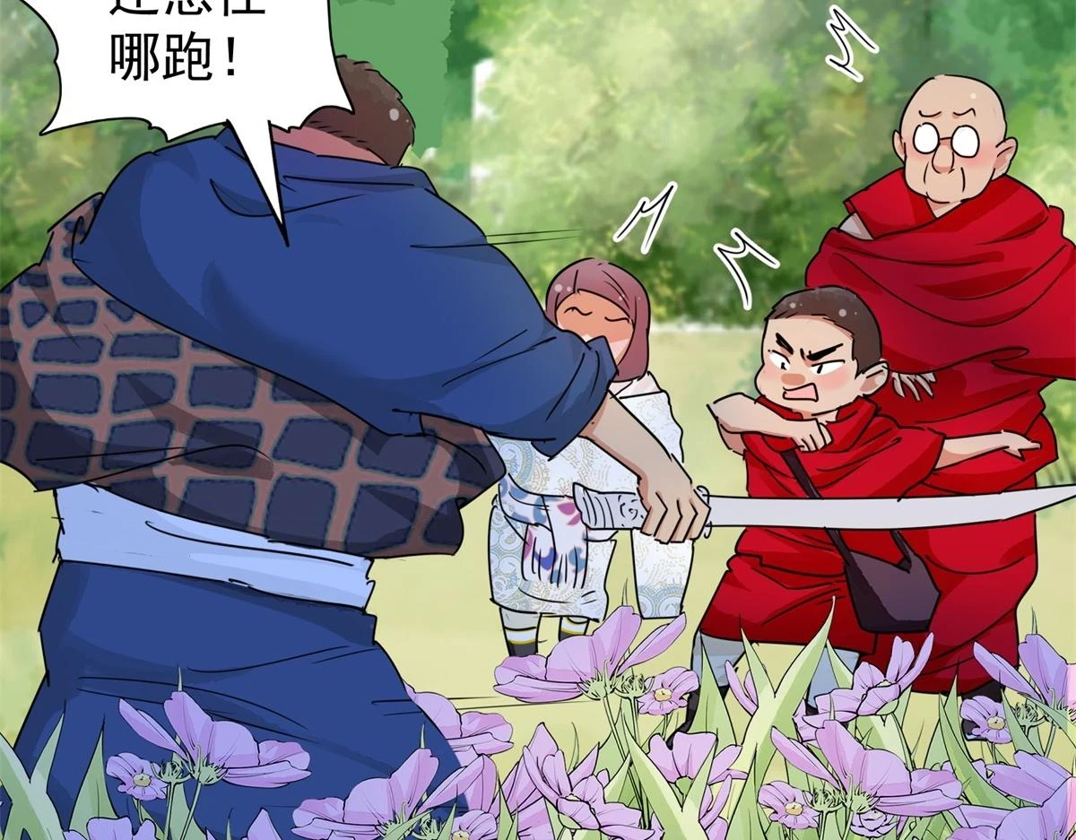 第188话 山南匪患（二十）37