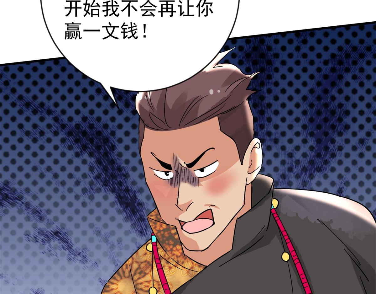 第151话 赌王之子（二十七）14