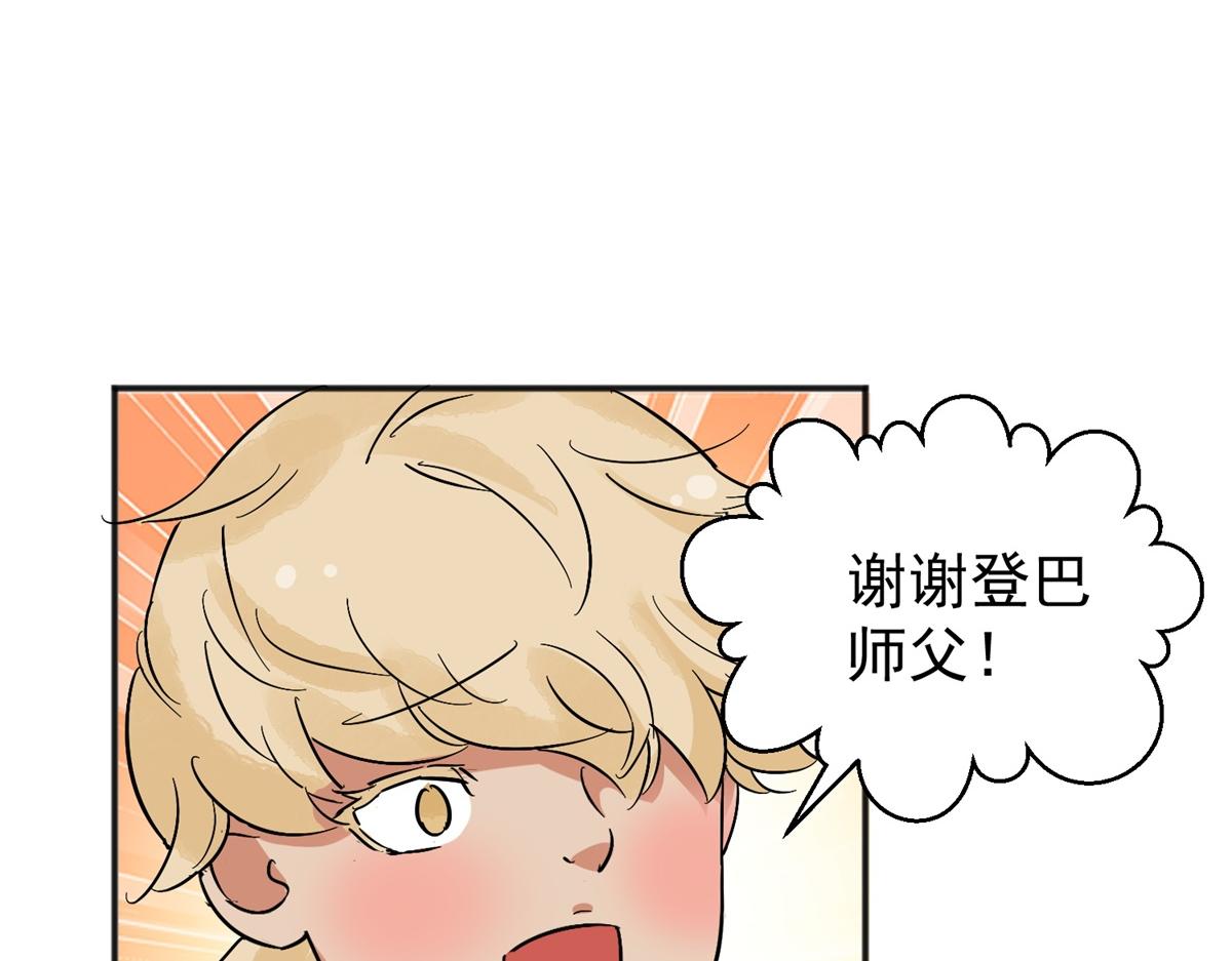 第157话 最强二代（二）43