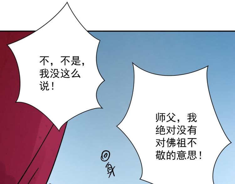 第6话 智戏宗本（三）51