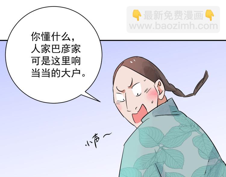 第28话 历练（五）20