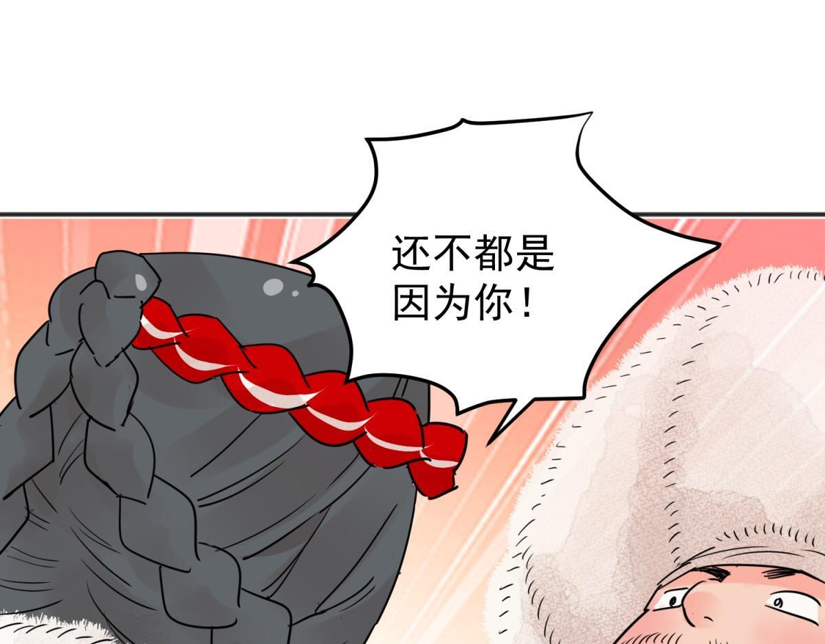 第203话 土匪母女（十三）52