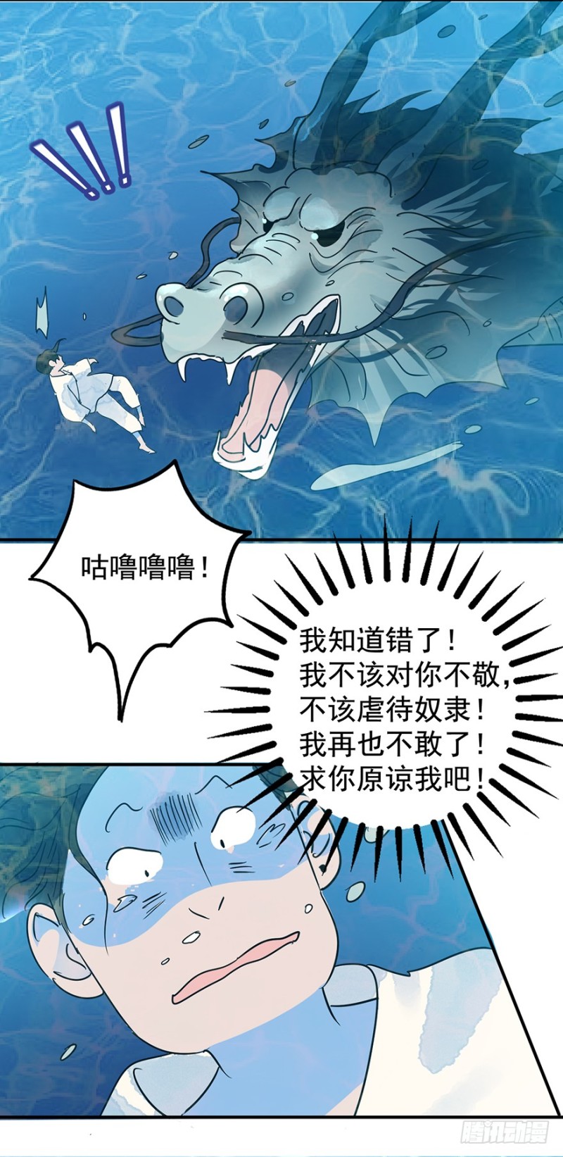第50话 恶少的刁难（六）19