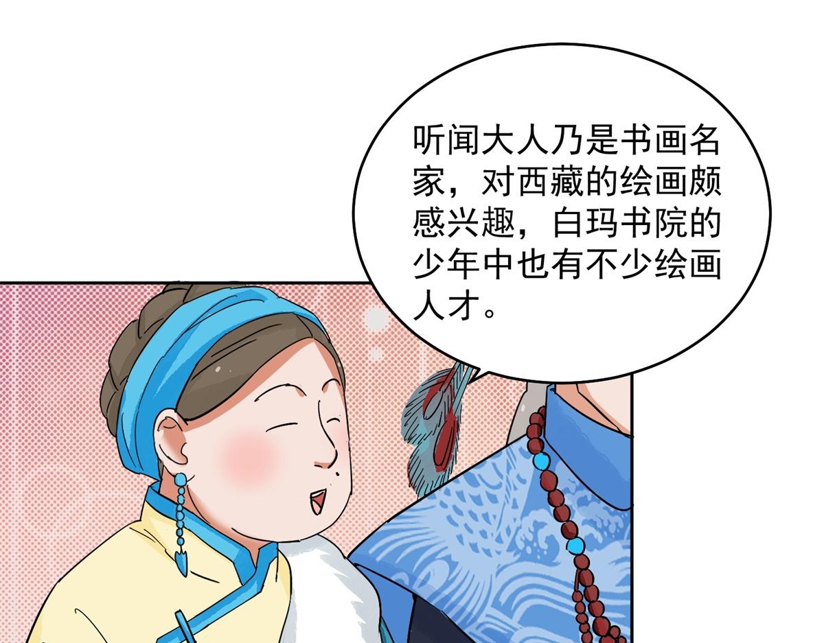 第135话 赌王之子（十一）45