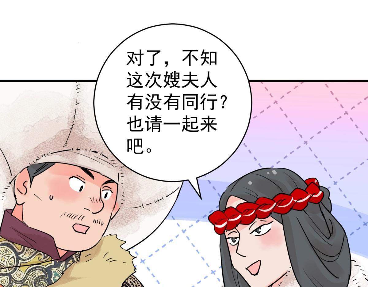 第202话 土匪母女（十二）38
