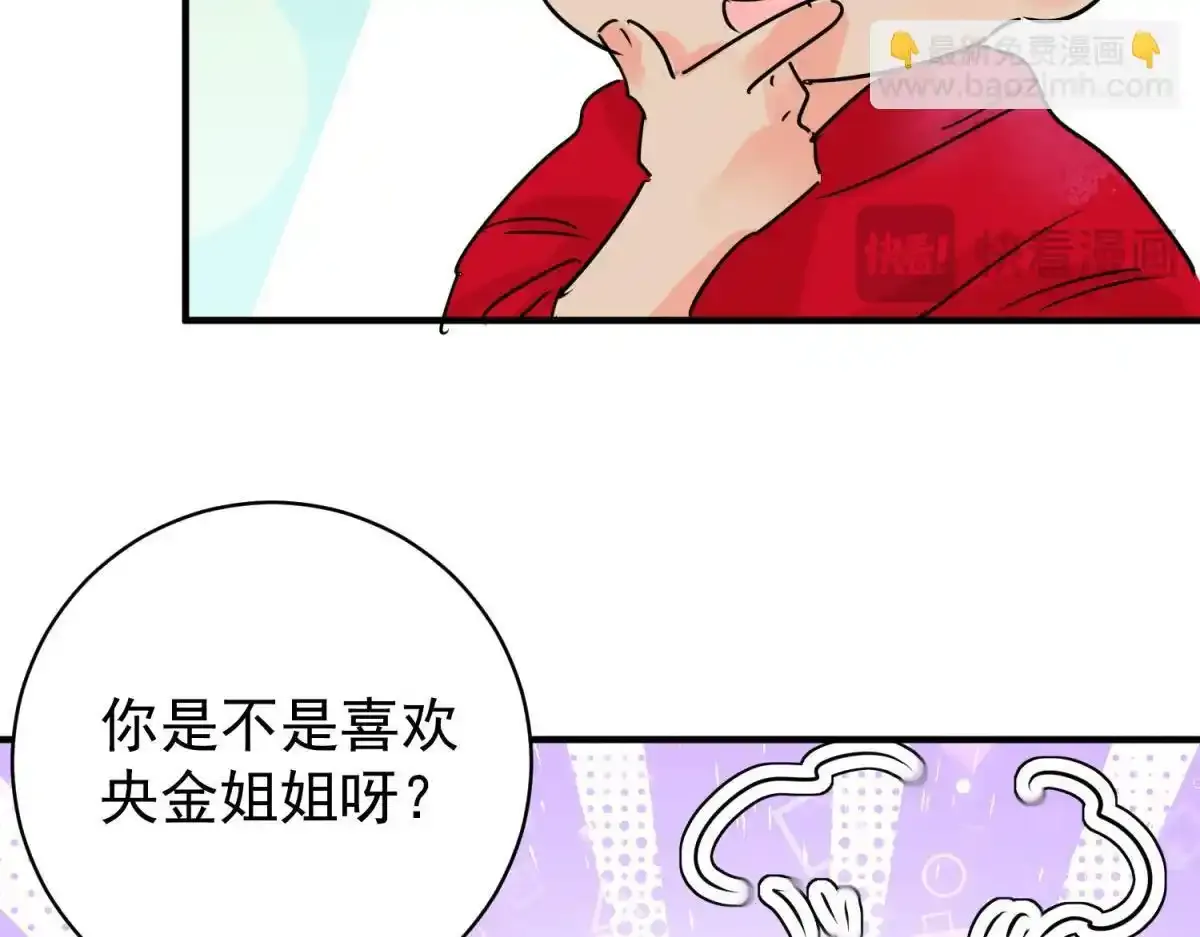 第237话 筹款赈灾（五）43