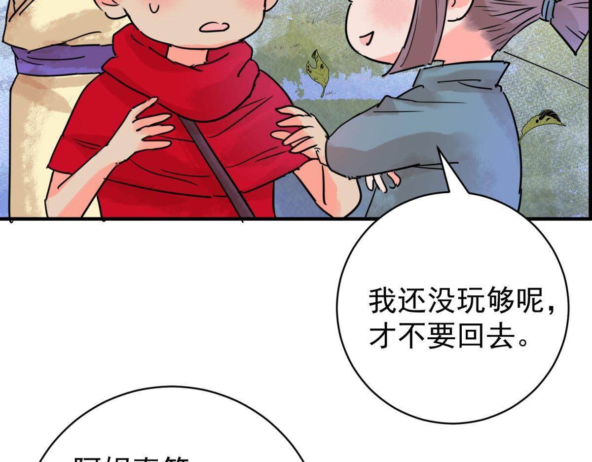 第214话 铲除恶虎（一）41