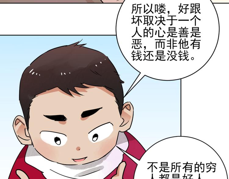 第38话 山贼鬼头（七）56