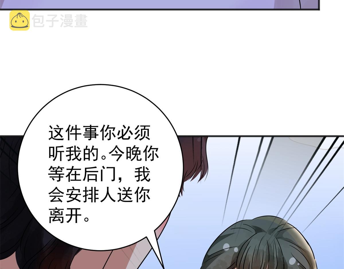 第183话 山南匪患（十五）70