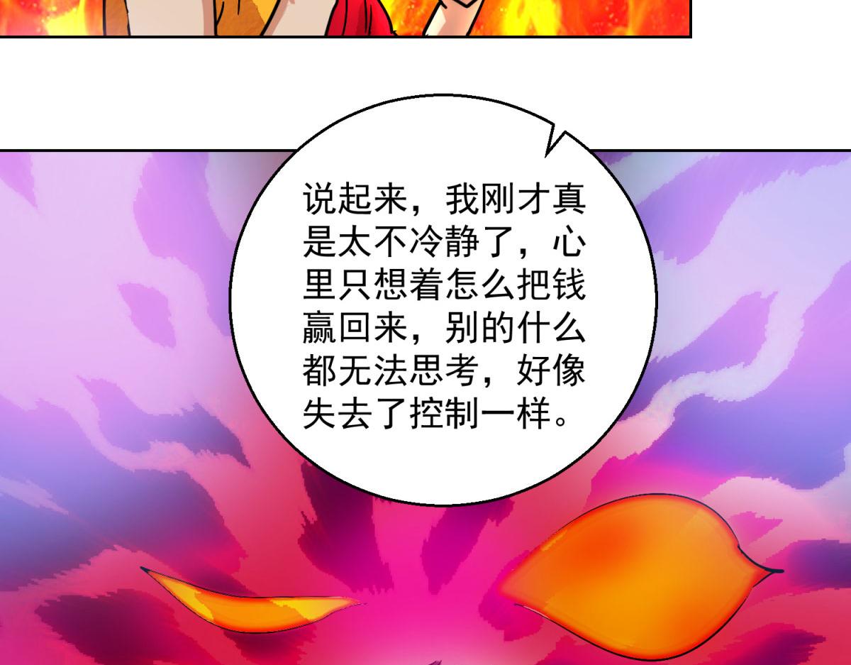 第127话 赌王之子（三）11